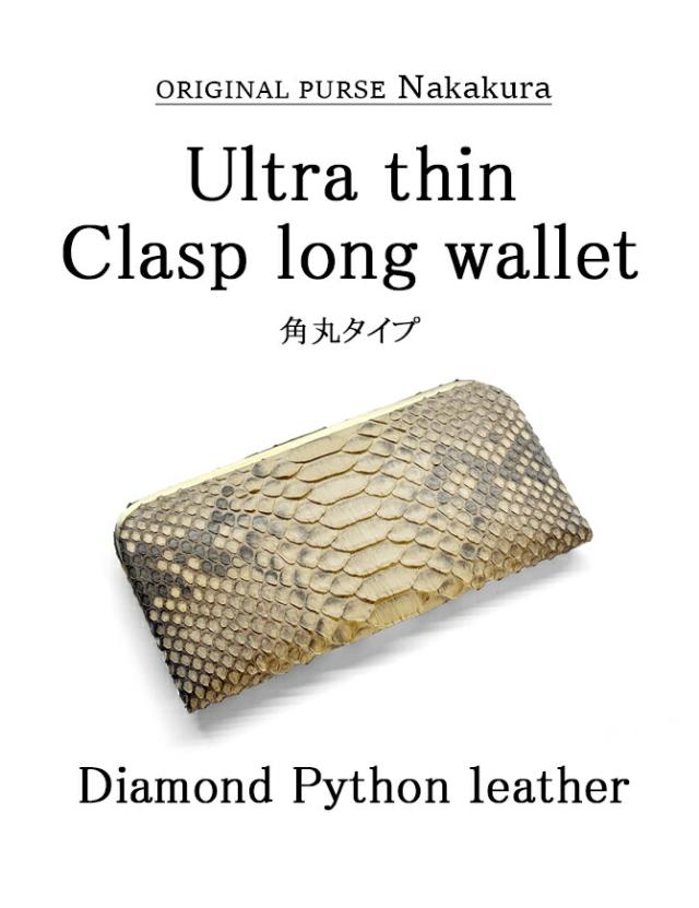 天溝押口 長財布 角丸型