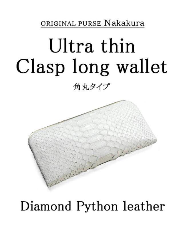 天溝押口 長財布 角丸型