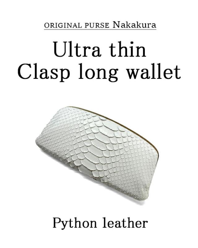 天溝押口 長財布