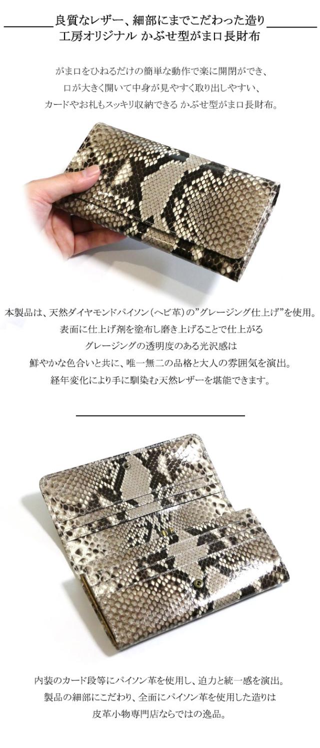 がま口長財布 機能紹介