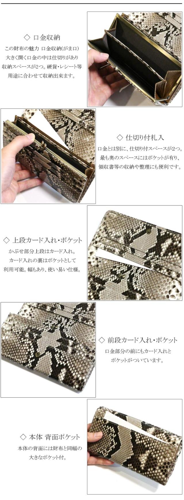がま口長財布 機能紹介