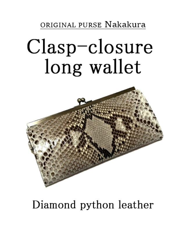 がま口長財布 機能紹介