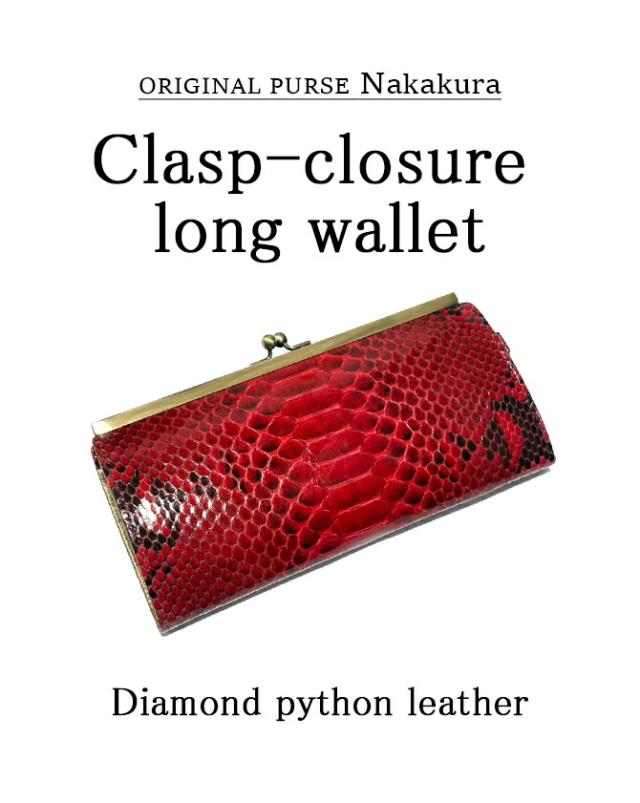 がま口長財布 機能紹介