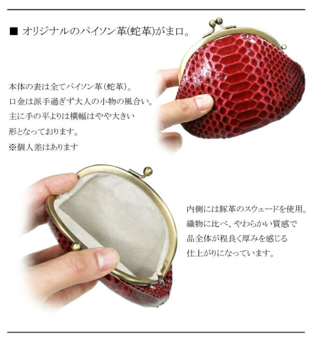 がま口機能紹介