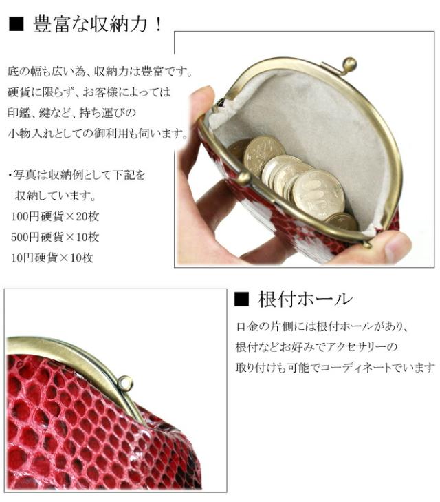 がま口機能紹介