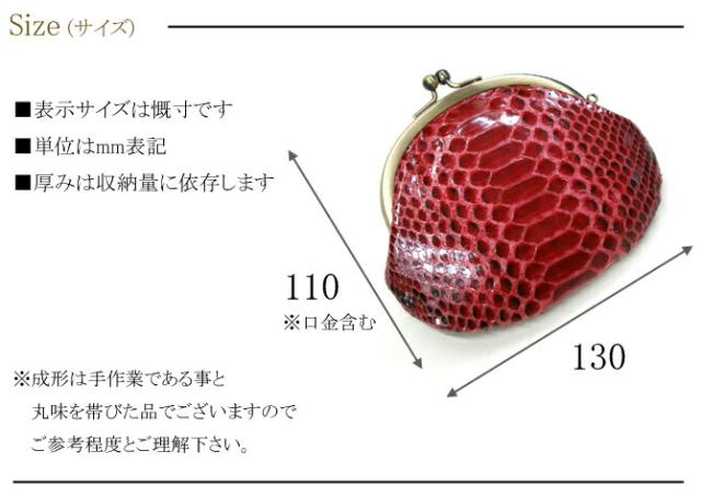 がま口機能紹介
