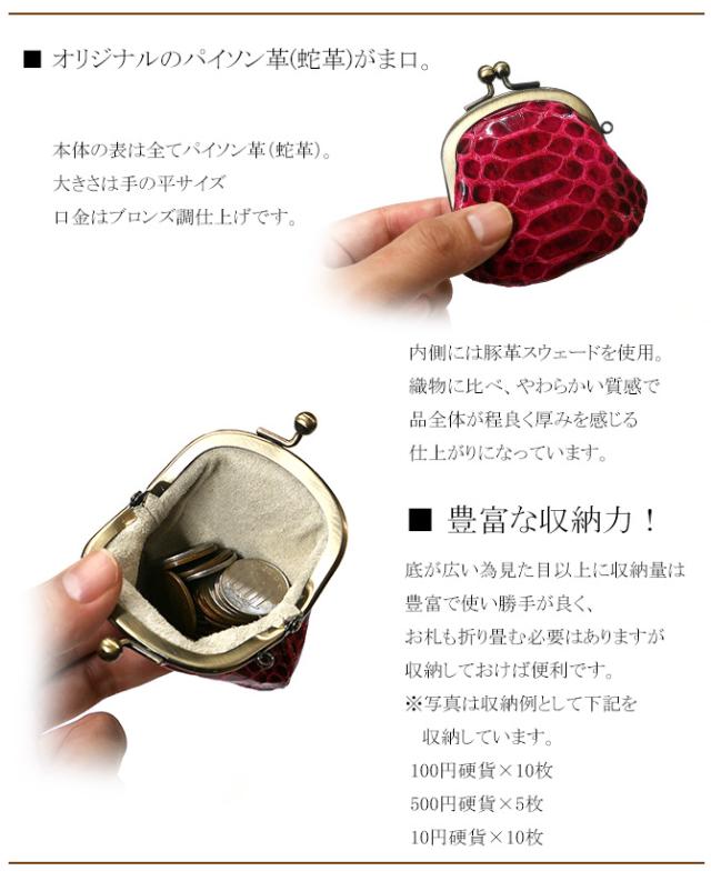 財布の機能紹介