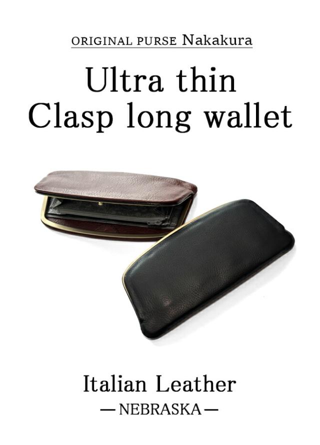 天溝押口 長財布