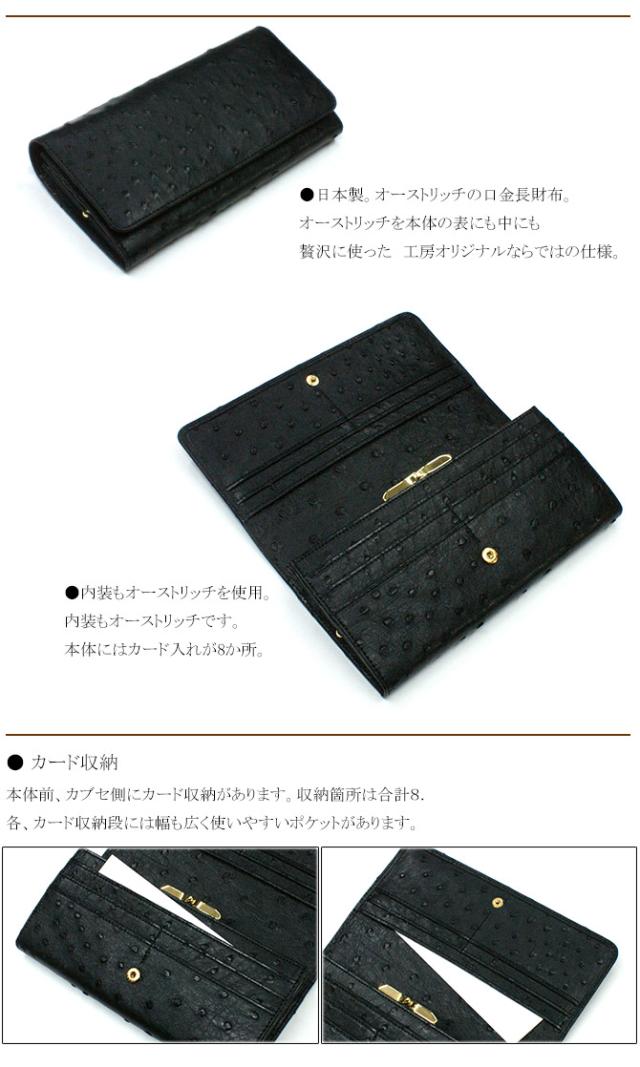オーストリッチ長財布の機能紹介