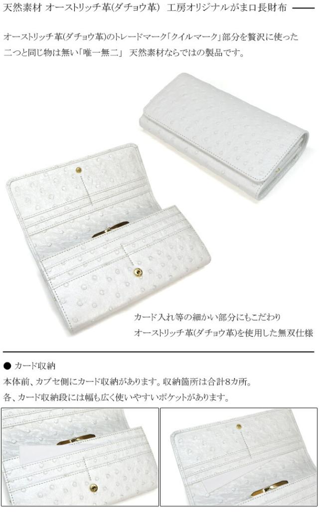 オーストリッチ長財布の機能紹介