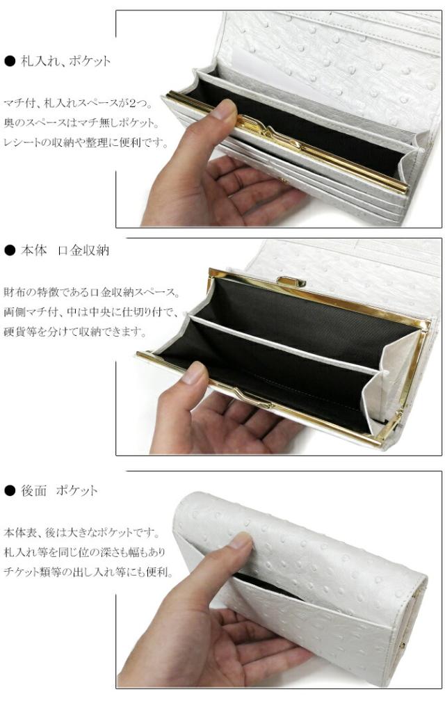 オーストリッチ長財布の機能紹介