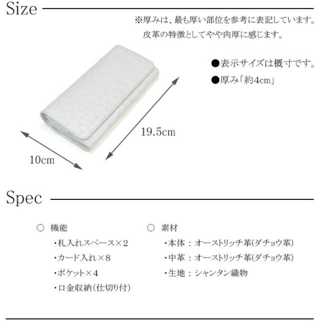 オーストリッチ長財布の機能紹介