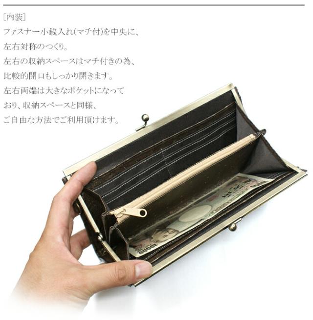 オーストリッチ　がま口