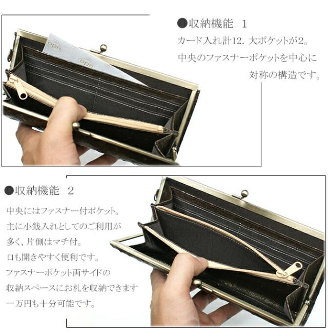 オーストリッチ　がま口