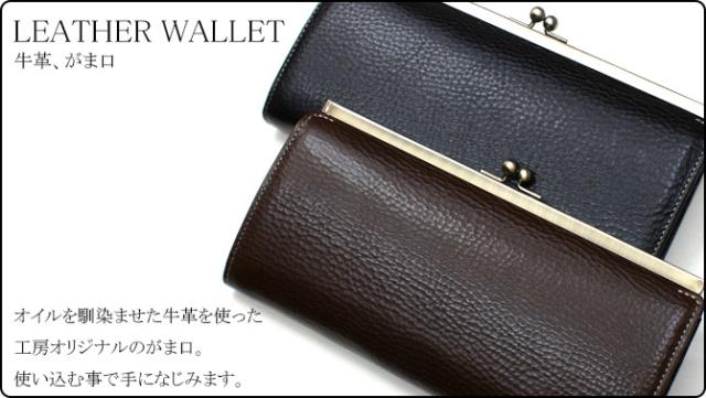 牛革長財布