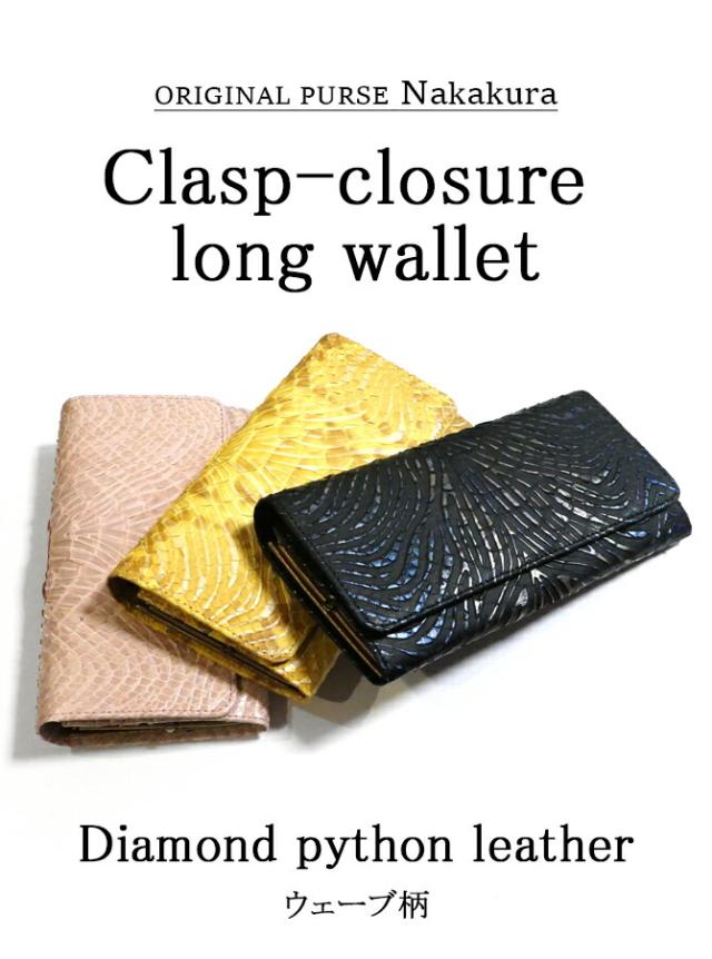 がま口長財布 機能紹介