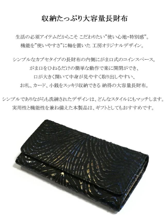 がま口長財布 機能紹介
