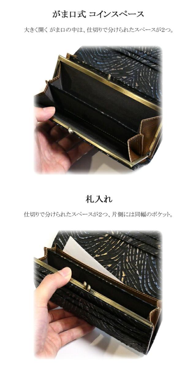 がま口長財布 機能紹介