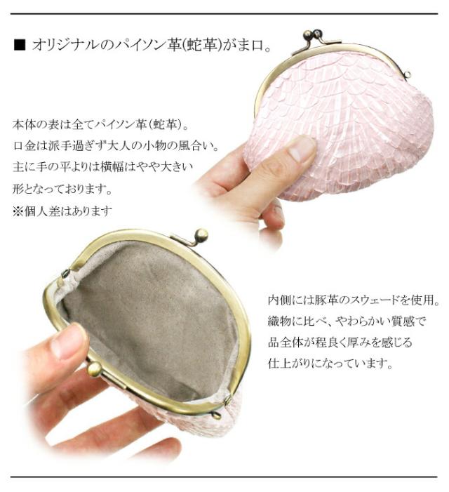 がま口機能紹介