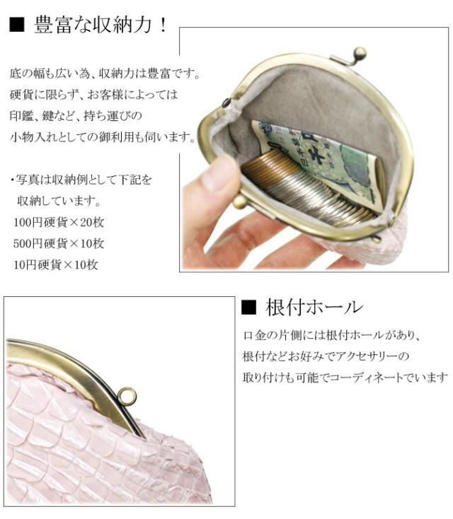 がま口機能紹介