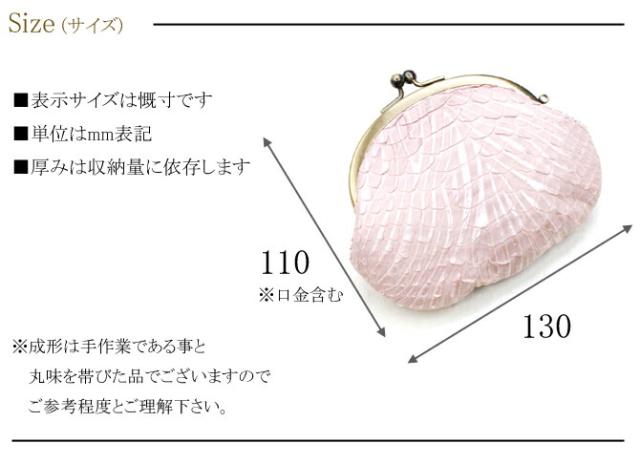 がま口機能紹介