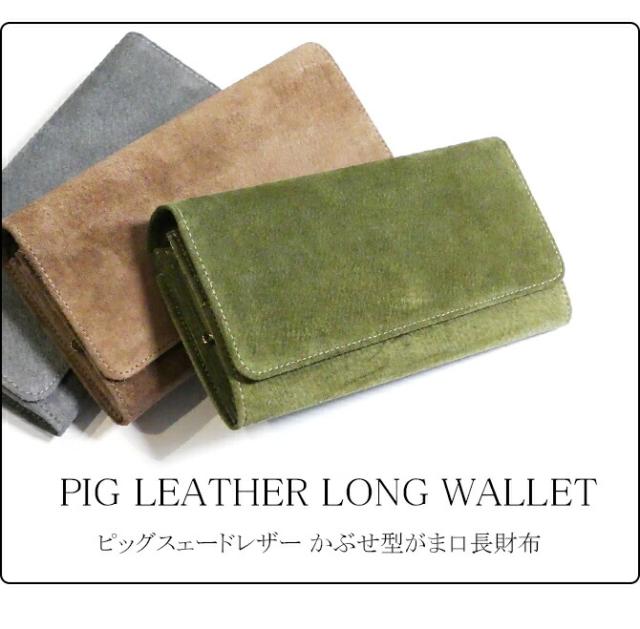 がま口長財布 機能紹介