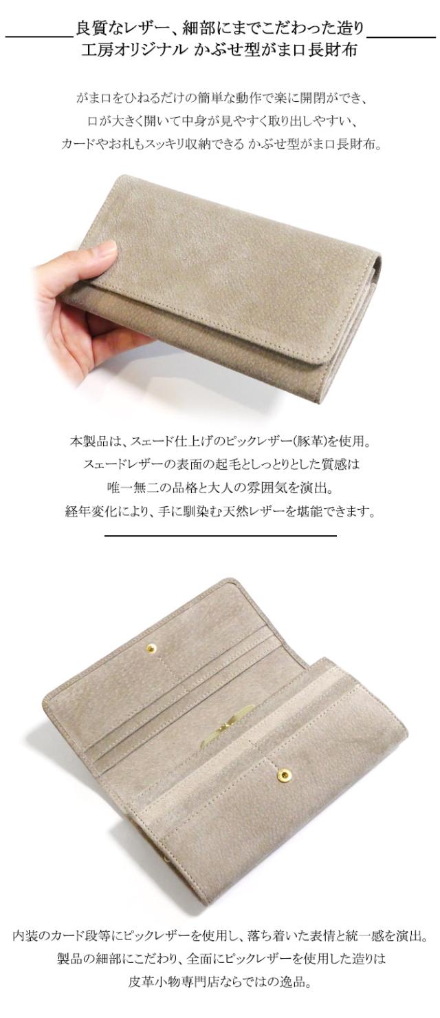 がま口長財布 機能紹介