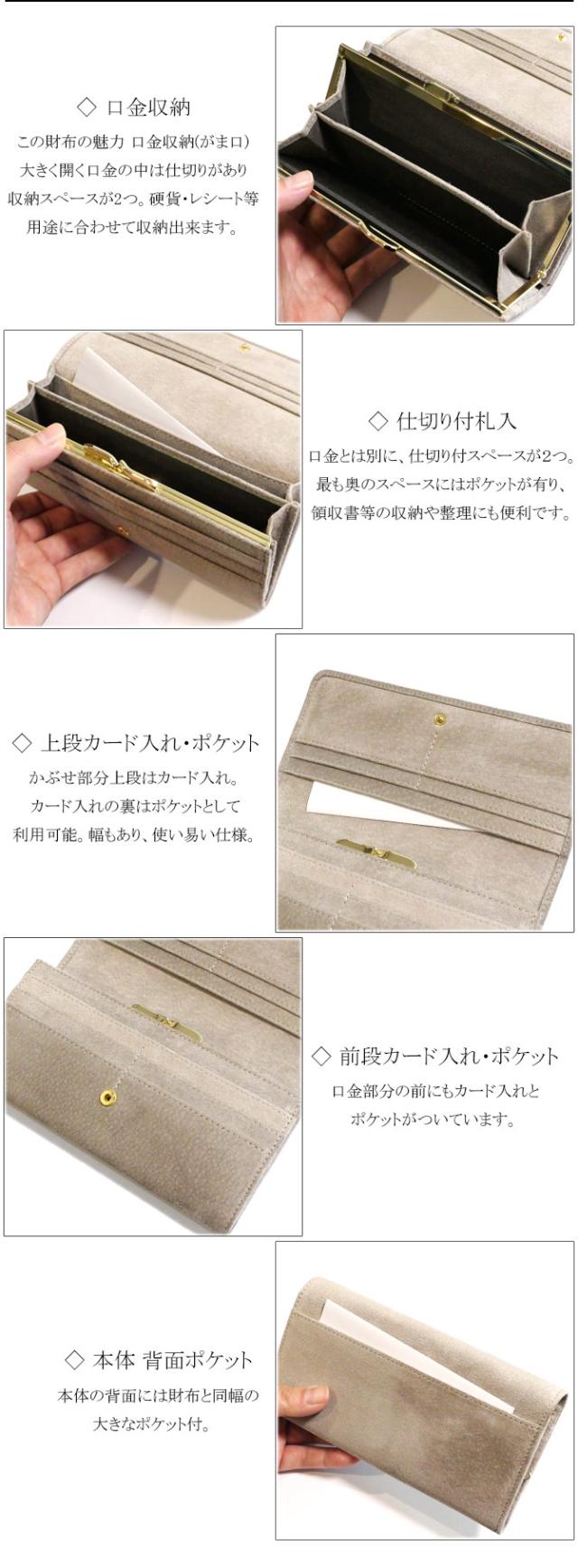がま口長財布 機能紹介