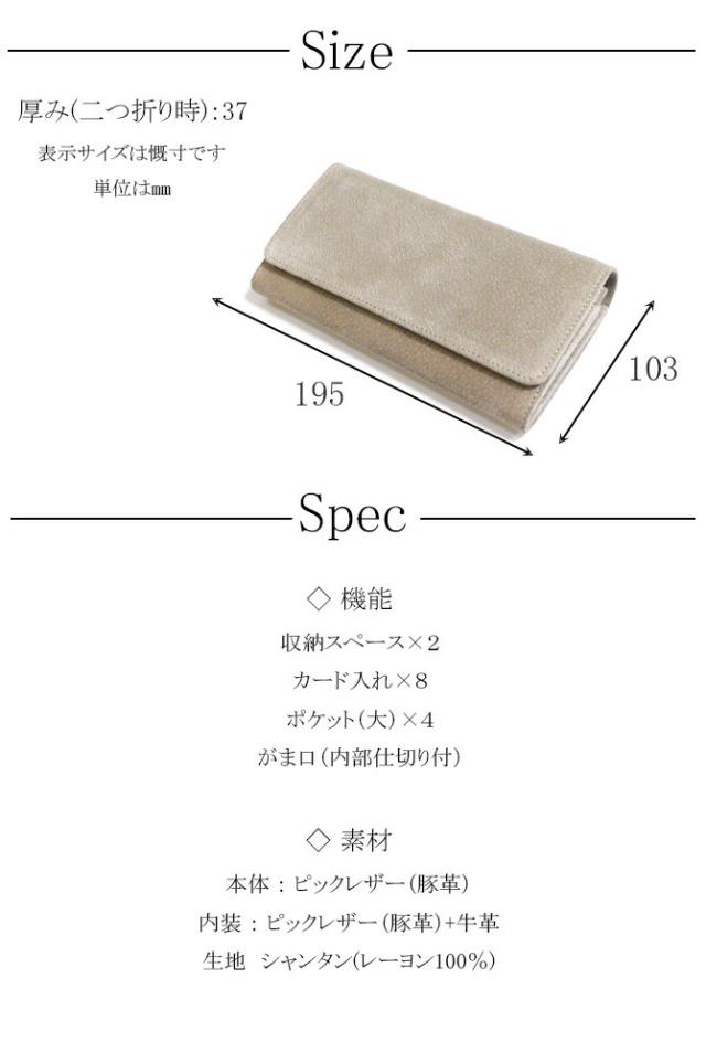 がま口長財布  サイズ・スペック