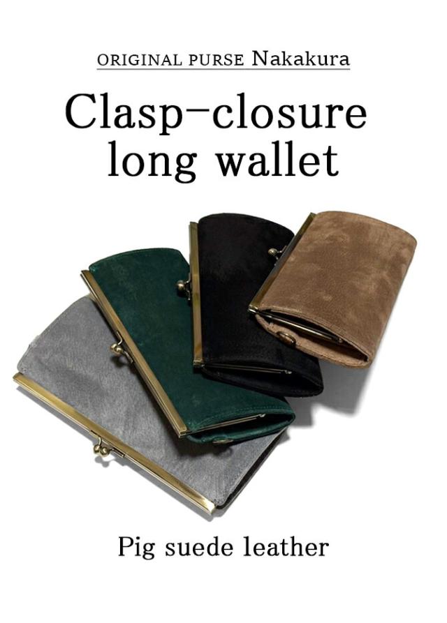 がま口長財布 機能紹介