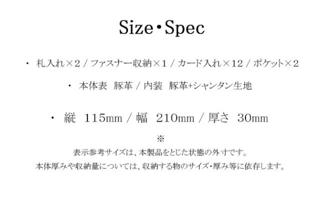 サイズ・スペック