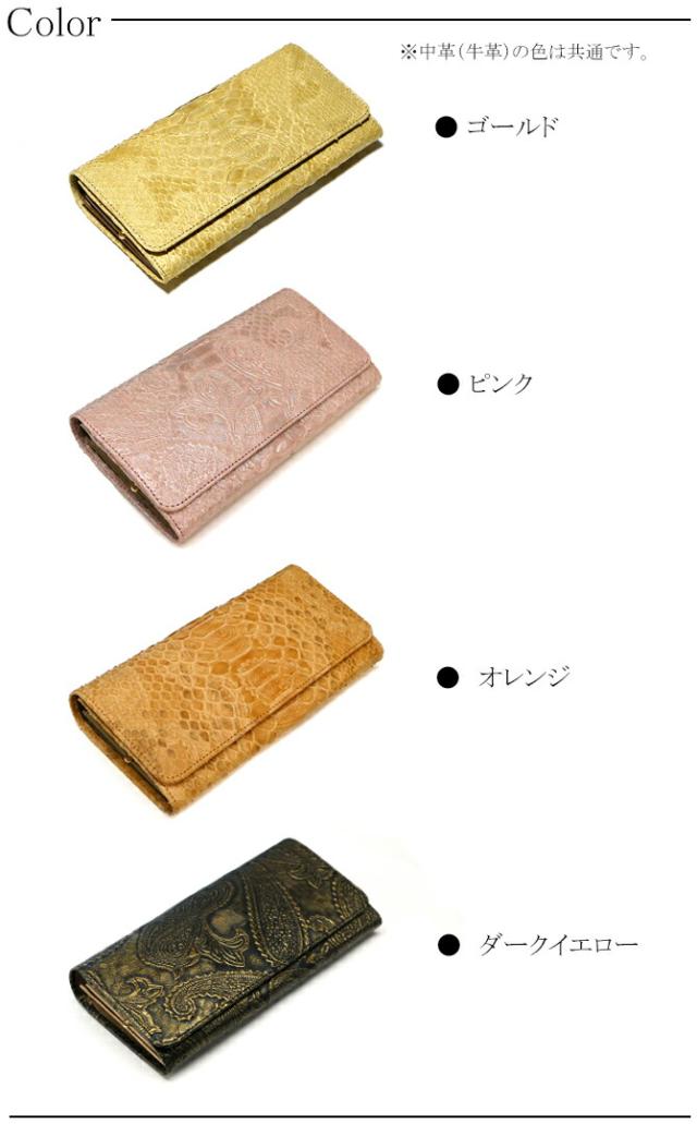 パイソン がま口長財布 カラー選択