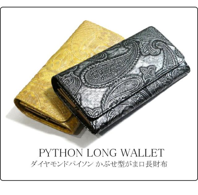 がま口長財布 機能紹介