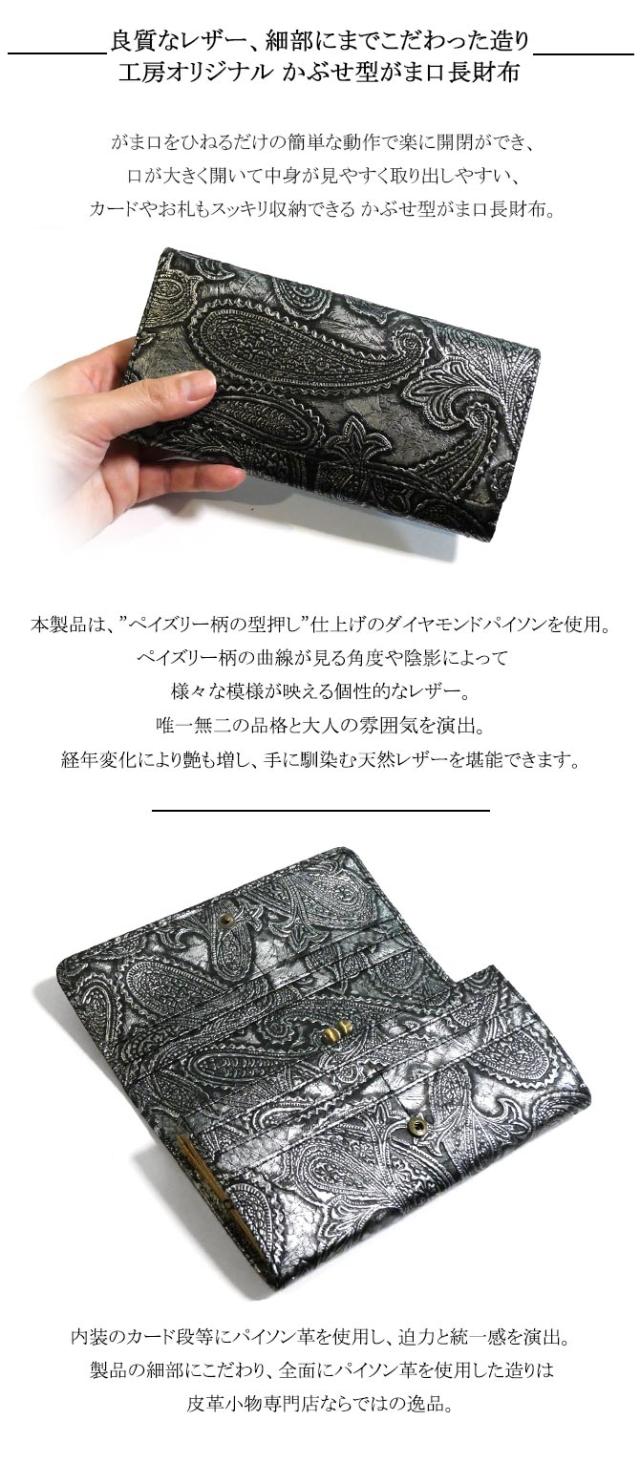 がま口長財布 機能紹介