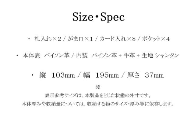 サイズ・スペック"