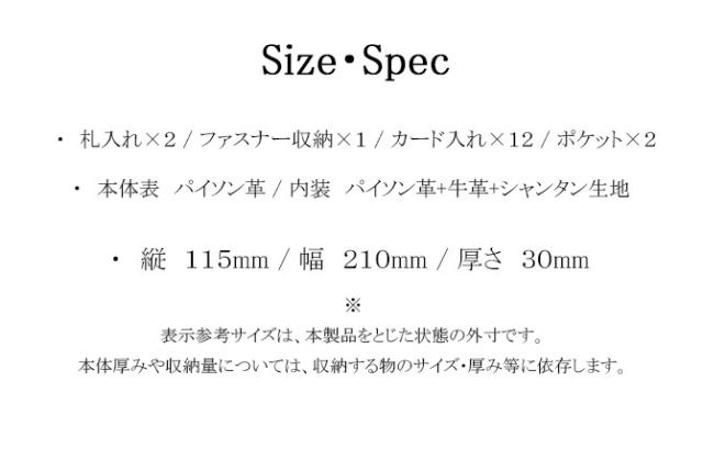 サイズ・スペック