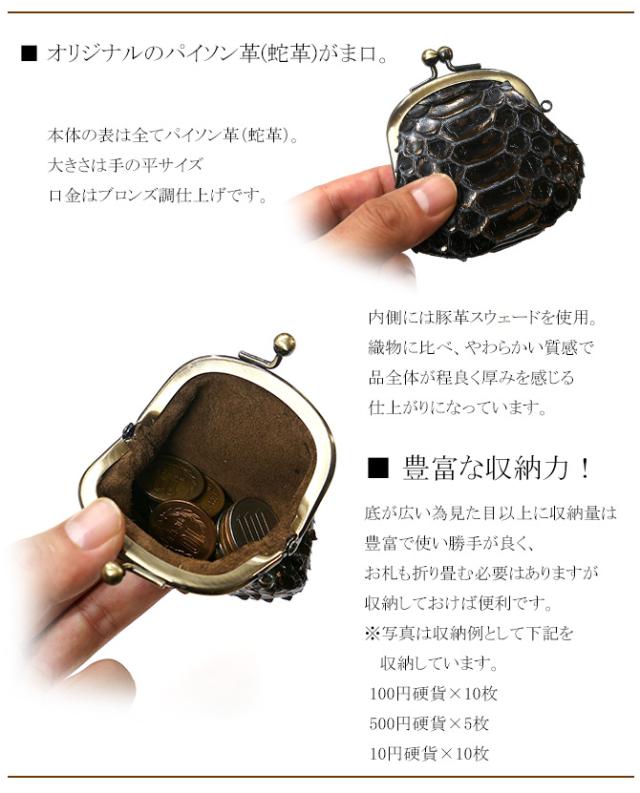 財布の機能紹介