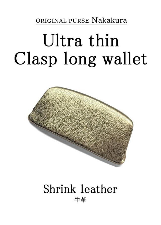 天溝押口 長財布