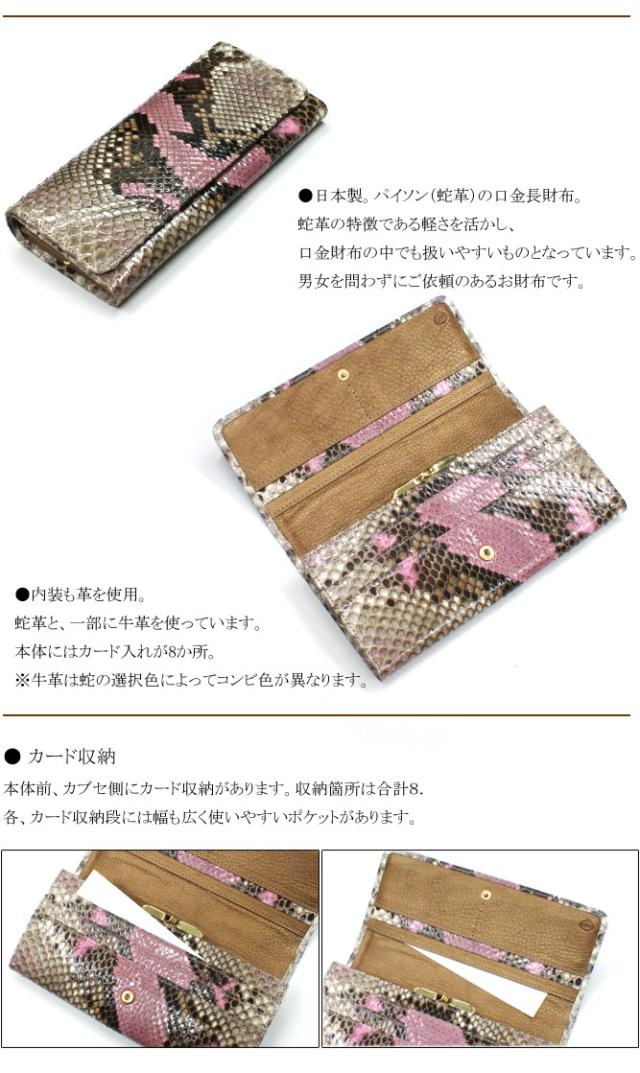 小銭入れの機能紹介