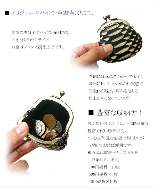 財布の機能紹介