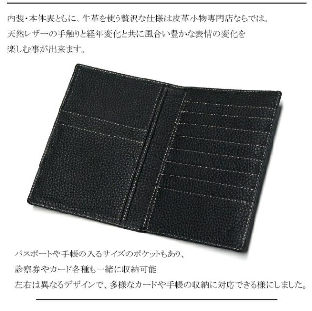 本革 診察券 お薬手帳