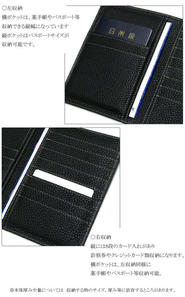 本革 診察券 お薬手帳