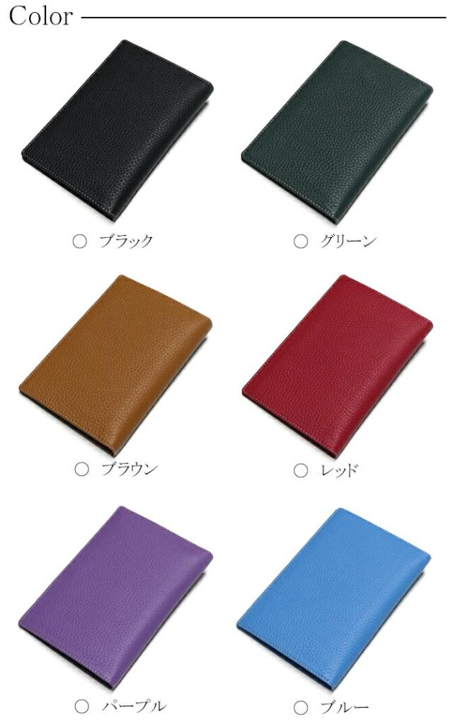 本革 診察券 お薬手帳 カラー1