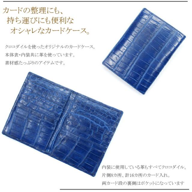 クロコダイルカード入れ