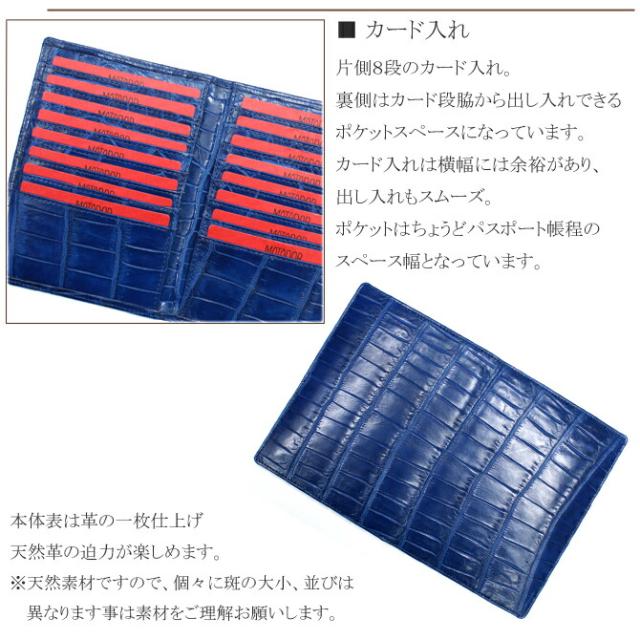 クロコダイルカード入れ