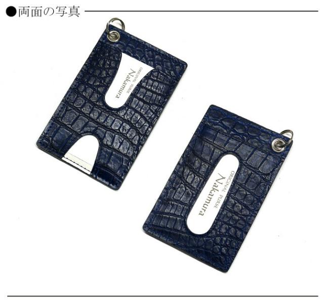 クロコダイル革(ワニ革)カードケース