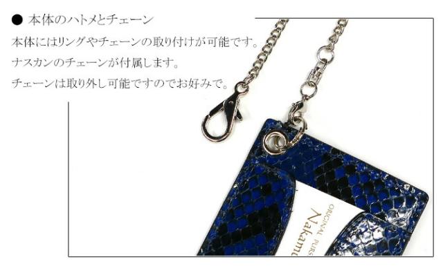 蛇ＩＤケースカードケース