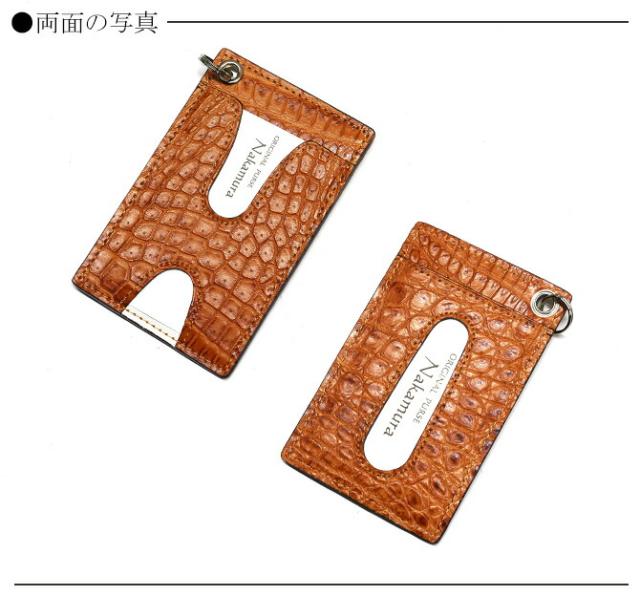 クロコダイル革(ワニ革)カードケース