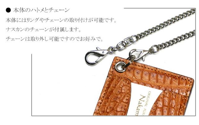 クロコダイル革(ワニ革)カードケース