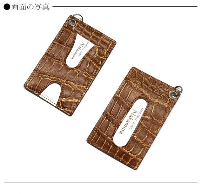 クロコダイル革(ワニ革)カードケース